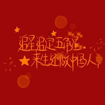 股票代码：000926    股票简称：福星股份    编号：2024-009