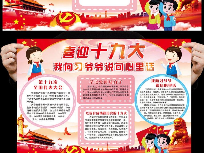 符石守护者