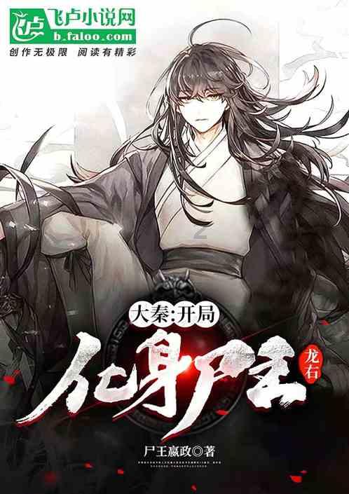 大唐游仙记